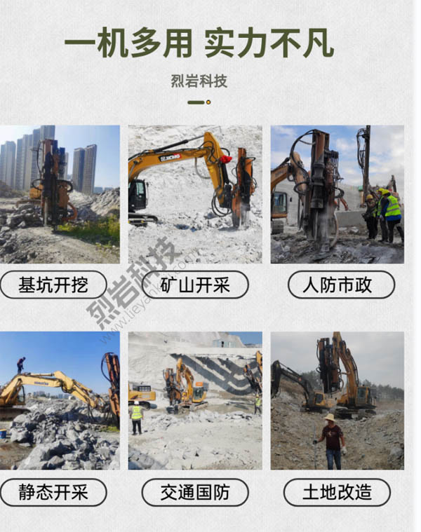 巖石鉆裂機(jī) 巖石鉆裂機(jī)