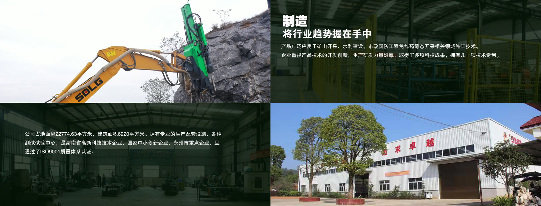 裂巖科技 裂巖科技